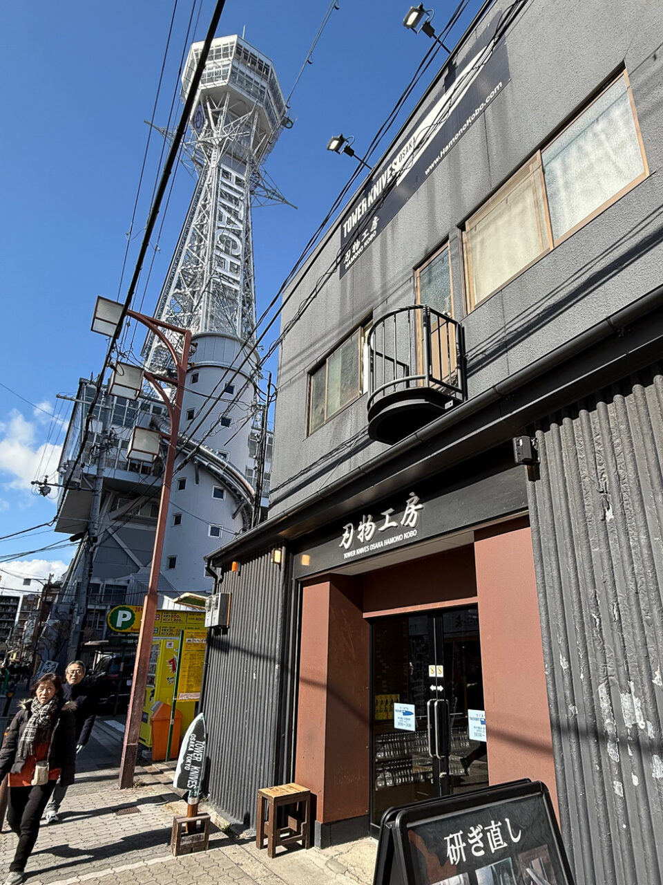 Das Fachgeschäft Tower Knives mit dem Tsutenkaku Tower in Osaka